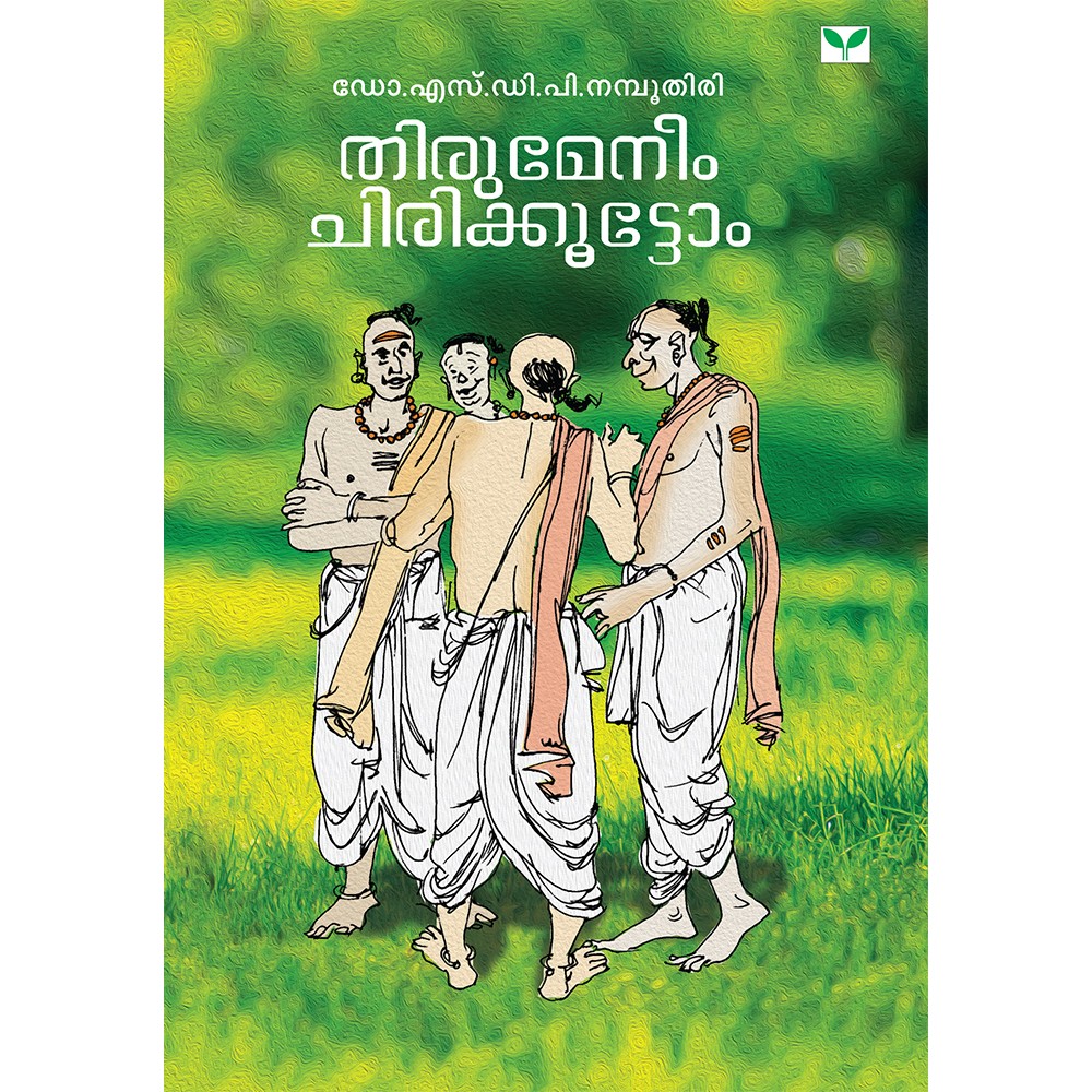 Thirumeneem Chirikkoottom