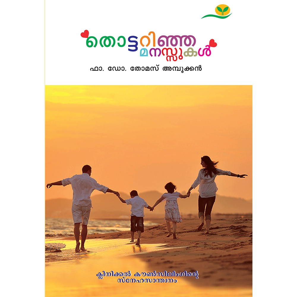 Thottarinja Manassukal