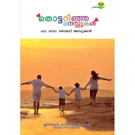 Thottarinja Manassukal