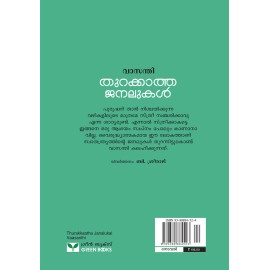 Thurakkaatha Janalukal