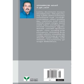 Therenjudutha Kathakal- T.N.Prakash
