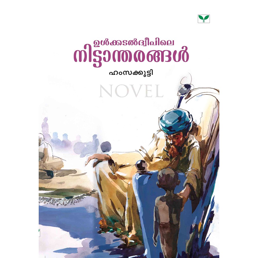 Ulkkadal Dweepile Neettantharangal