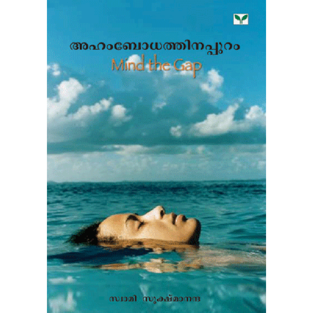 Ahambodhathinappuram