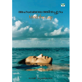 Ahambodhathinappuram