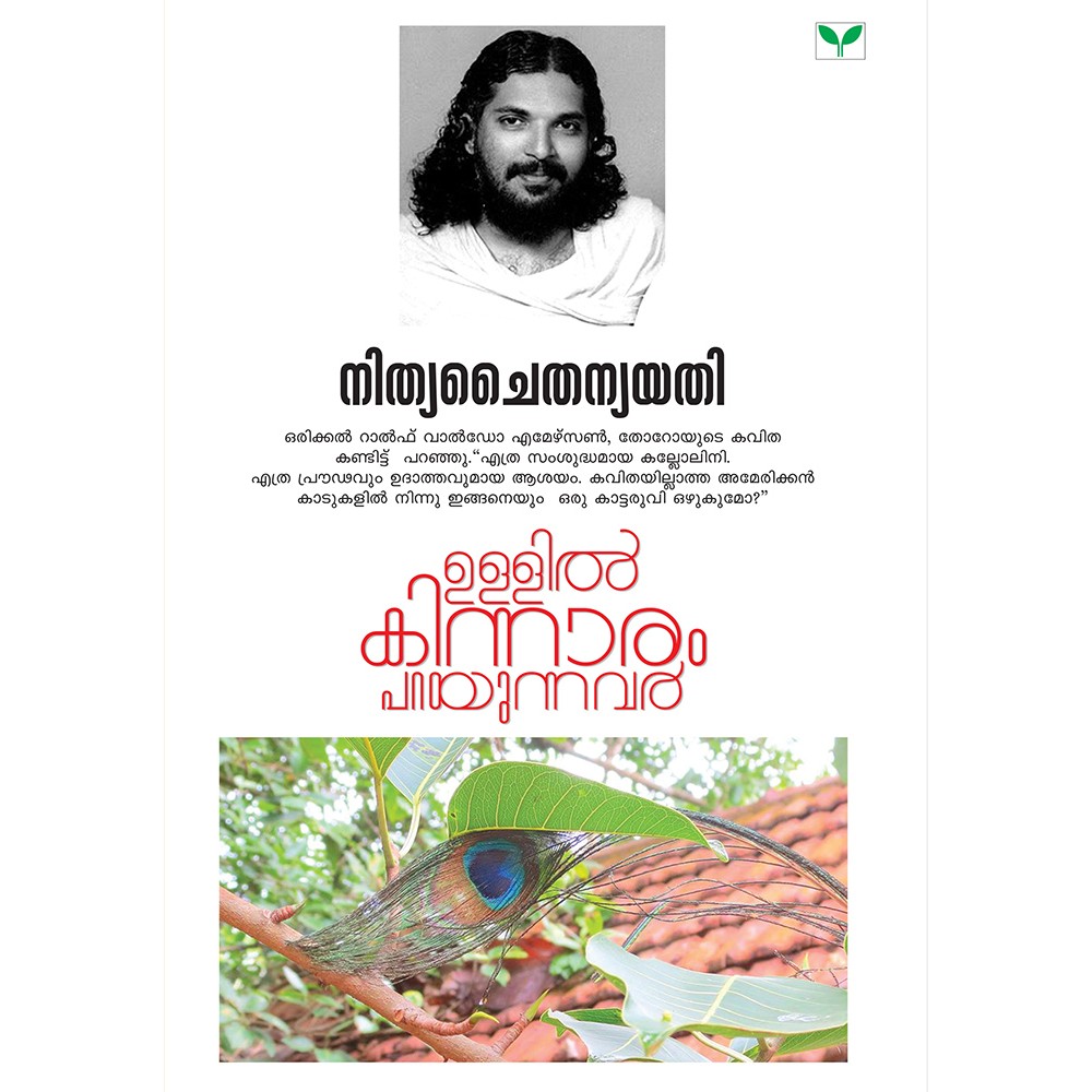 Ullil Kinnaram Parayunnavar