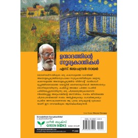 Unmadathinte Sooryakanthikal