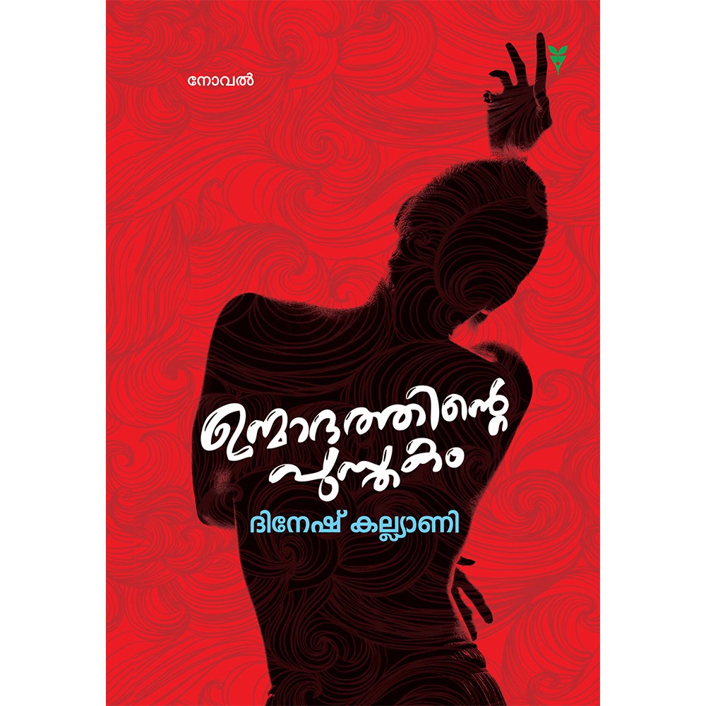 Unmadathinte Pusthakam