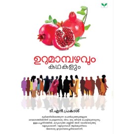 Urumambazhavum Kathakalum