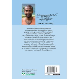 Utharakasiyilninnulla Kurippukal