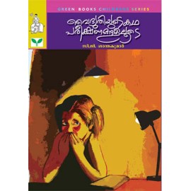 Vaidyudhiyude Kathapareekshanangaliloode