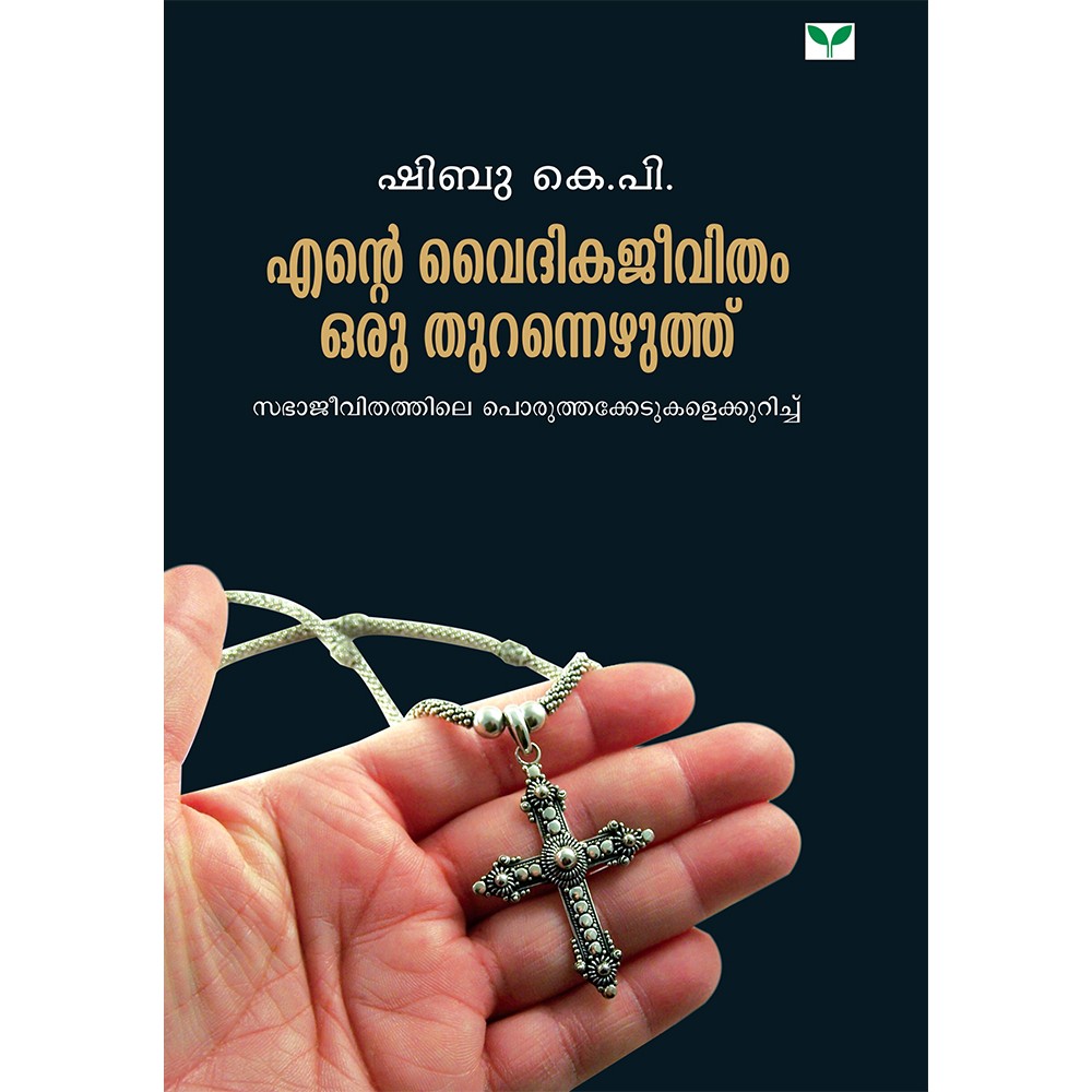 Ente Vaidika Jeevitham Oru Thurannezhuthu