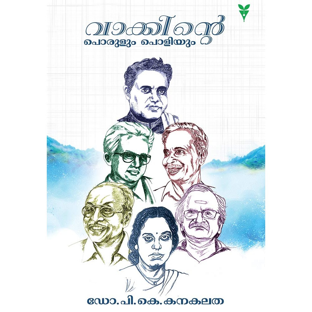 Vakkinte Porulum Poliyum