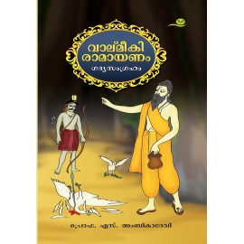 Valmeeki Ramayanam