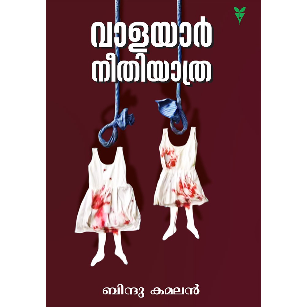 Valayar Neethiyathra