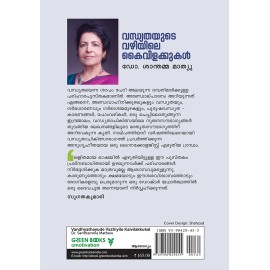 Vandhyathayude Vazhiyile Kaivilakkukal