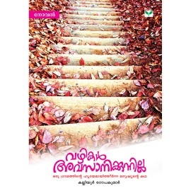 Vazhikal Avasanikkunnilla