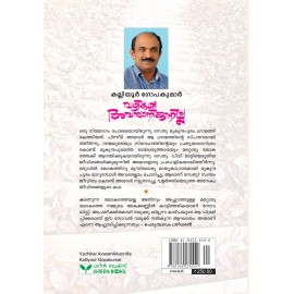 Vazhikal Avasanikkunnilla