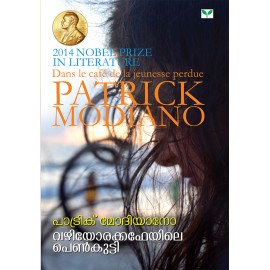 Vazhiyora kafeyile Penkutty