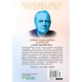 Vazhiyora kafeyile Penkutty