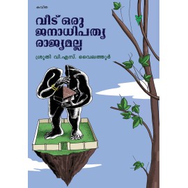 Veedu Oru Janadhipathyarajyamalla