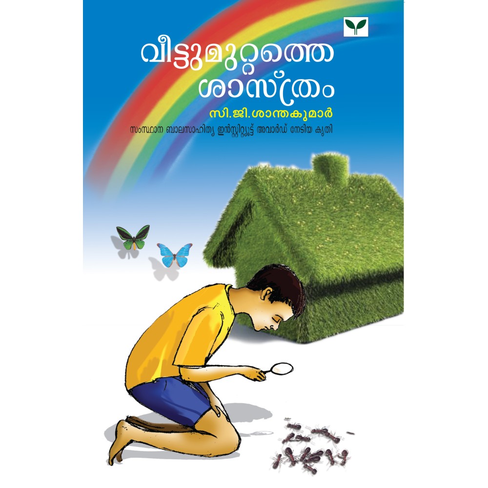 Veettu Muttathe Sasthram