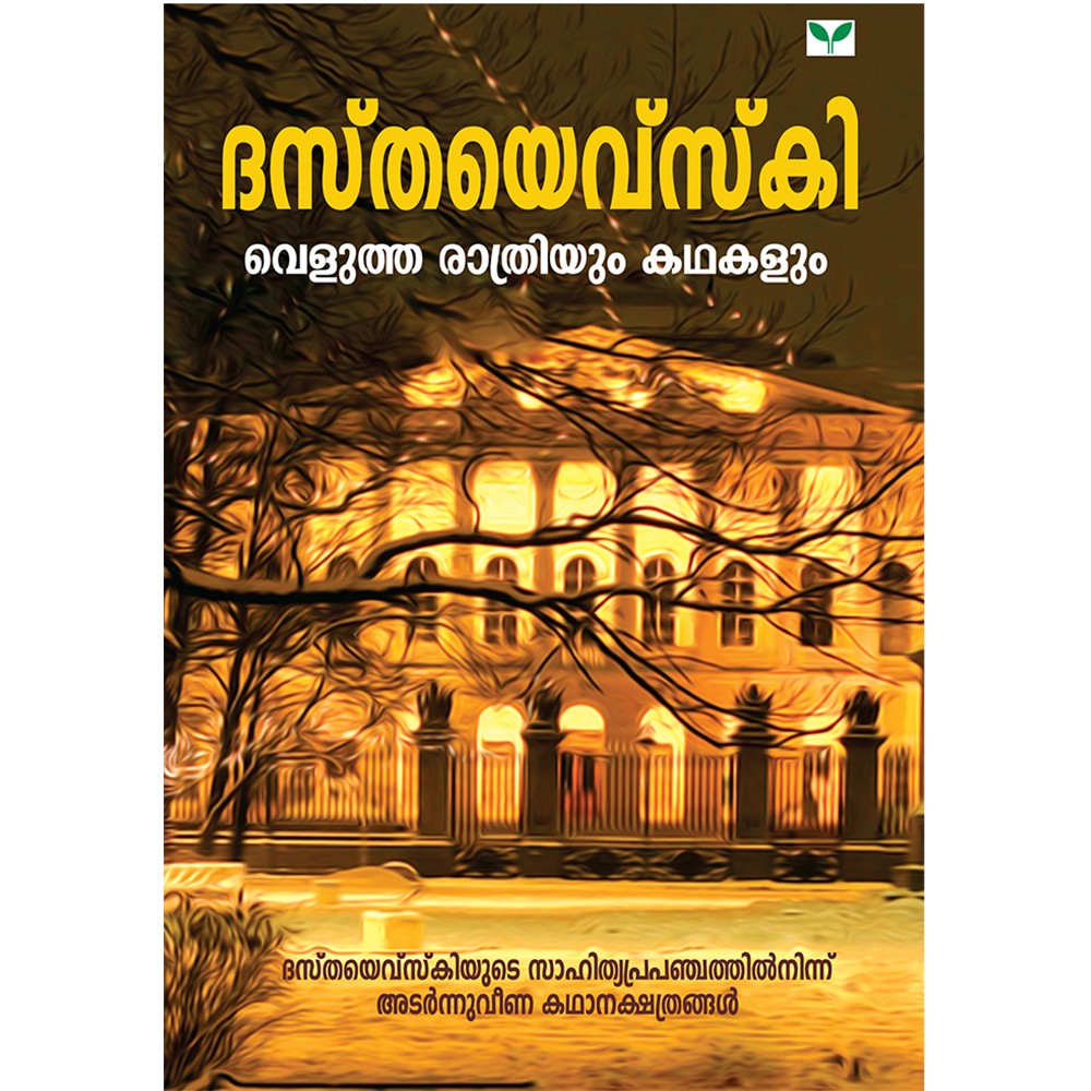 Velutha Rathriyum Kathakalum