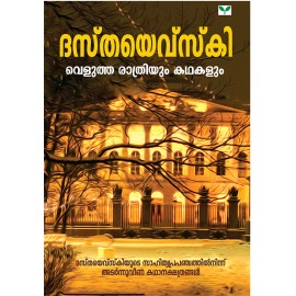 Velutha Rathriyum Kathakalum