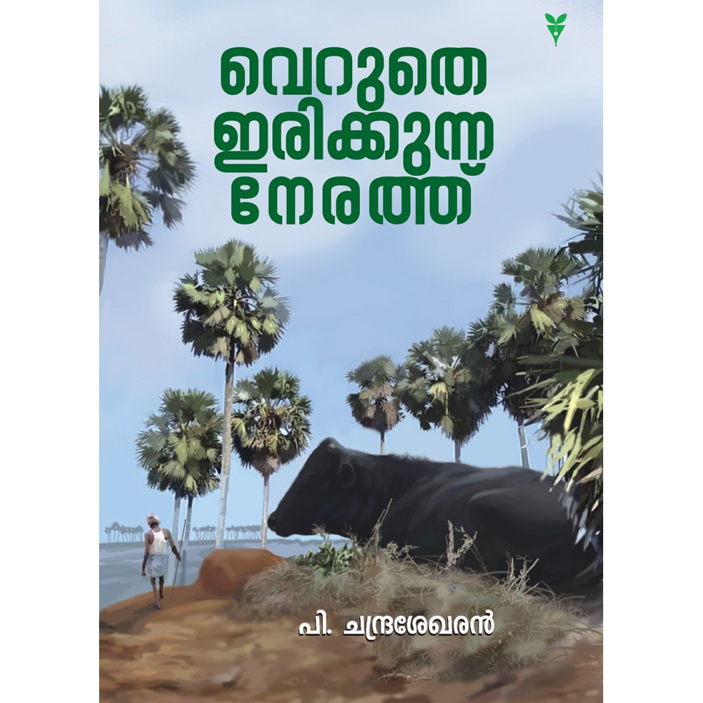 Veruthe Irikkunna Nerathu