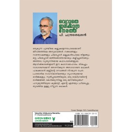 Veruthe Irikkunna Nerathu