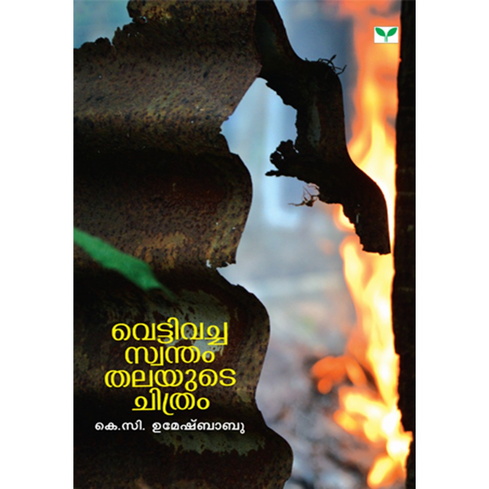 Vettivacha swantham thalayude chitram