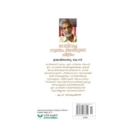 Vettivacha swantham thalayude chitram