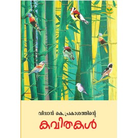 Vidwan K Prakasathinte Kavithakal