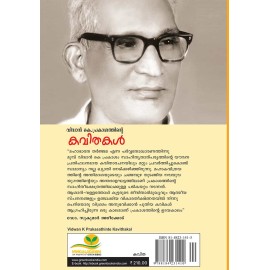 Vidwan K Prakasathinte Kavithakal
