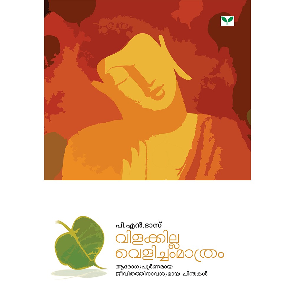 Vilakkilla Velicham Maathram