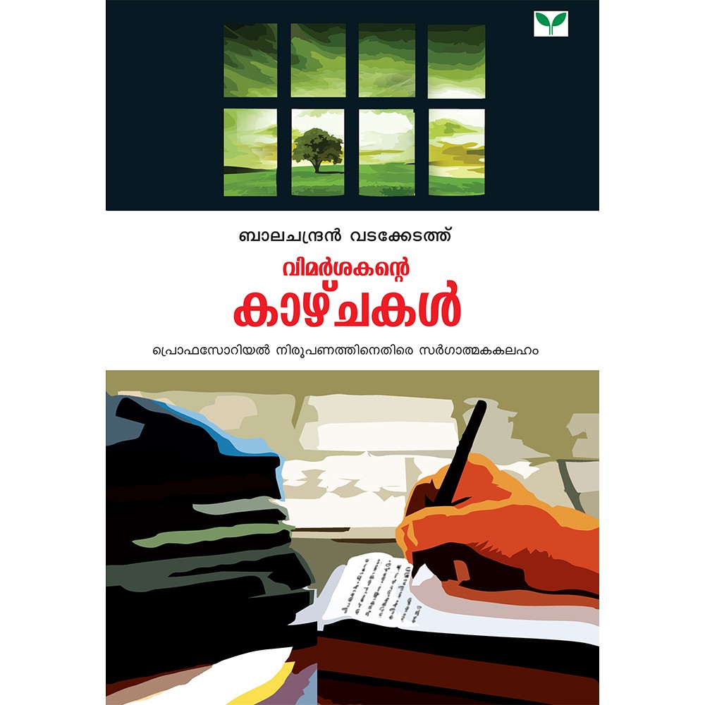 Vimarshakante Kazhchakal