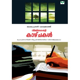 Vimarshakante Kazhchakal