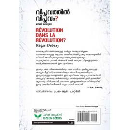 Viplavathil Viplavam