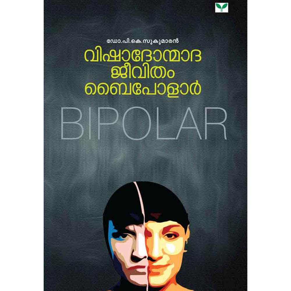 Vishadhonmadha Jeevitham -  BIPOLAR