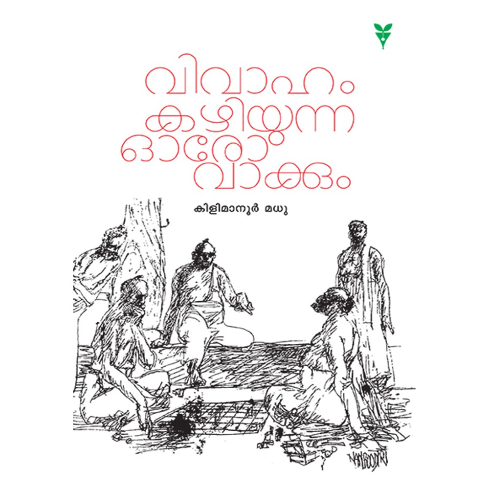 Vivaham Kazhiyunna ooro vakkum
