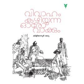 Vivaham Kazhiyunna ooro vakkum