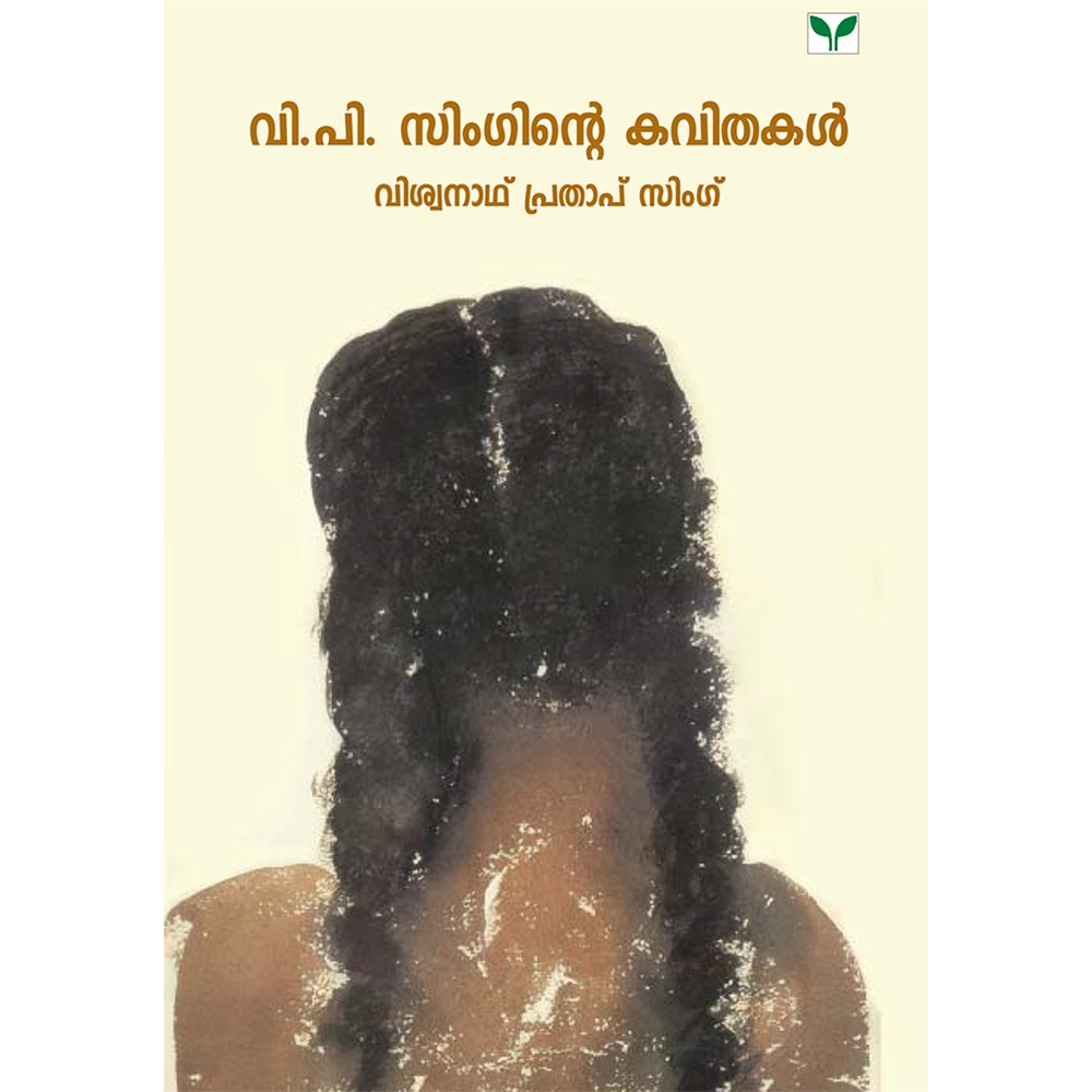 VP Singhinte Kavithakal