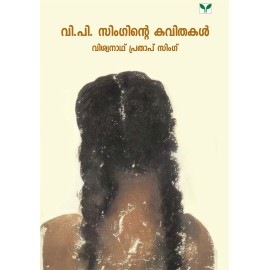 VP Singhinte Kavithakal