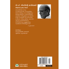 VP Singhinte Kavithakal