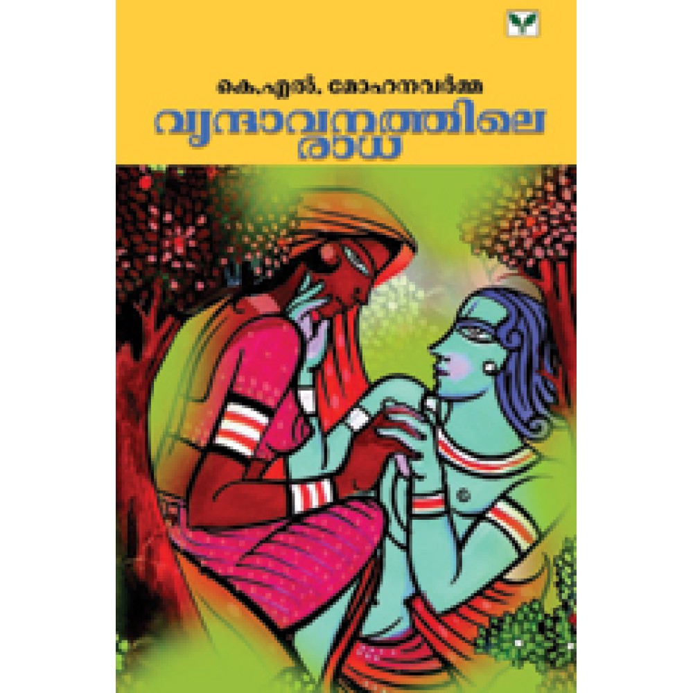 Vrindavanathile Radha