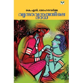 Vrindavanathile Radha