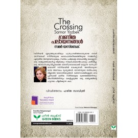 Vranitha Palayanangal