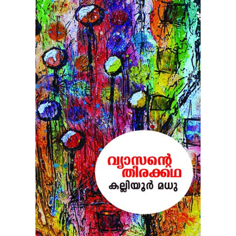 Vyasante Thirakkatha