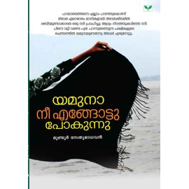 Yamuna Nee Engottu Pokunnu