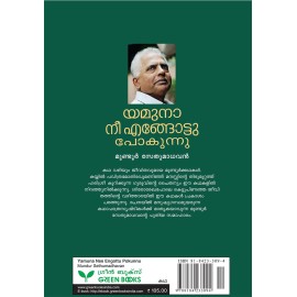 Yamuna Nee Engottu Pokunnu