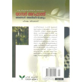 Yasar Arafat-Njangal Athijeevikkum